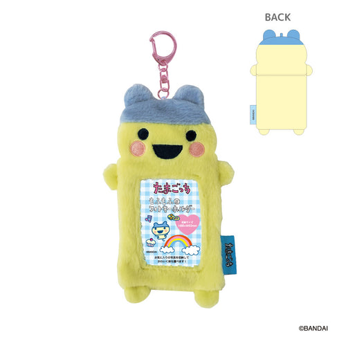 『たまごっち』もふもふフォトキーホルダー やんぐまめっち